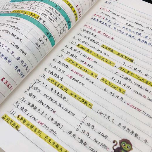 初中九科学霸笔记（无水印）-百货大全
