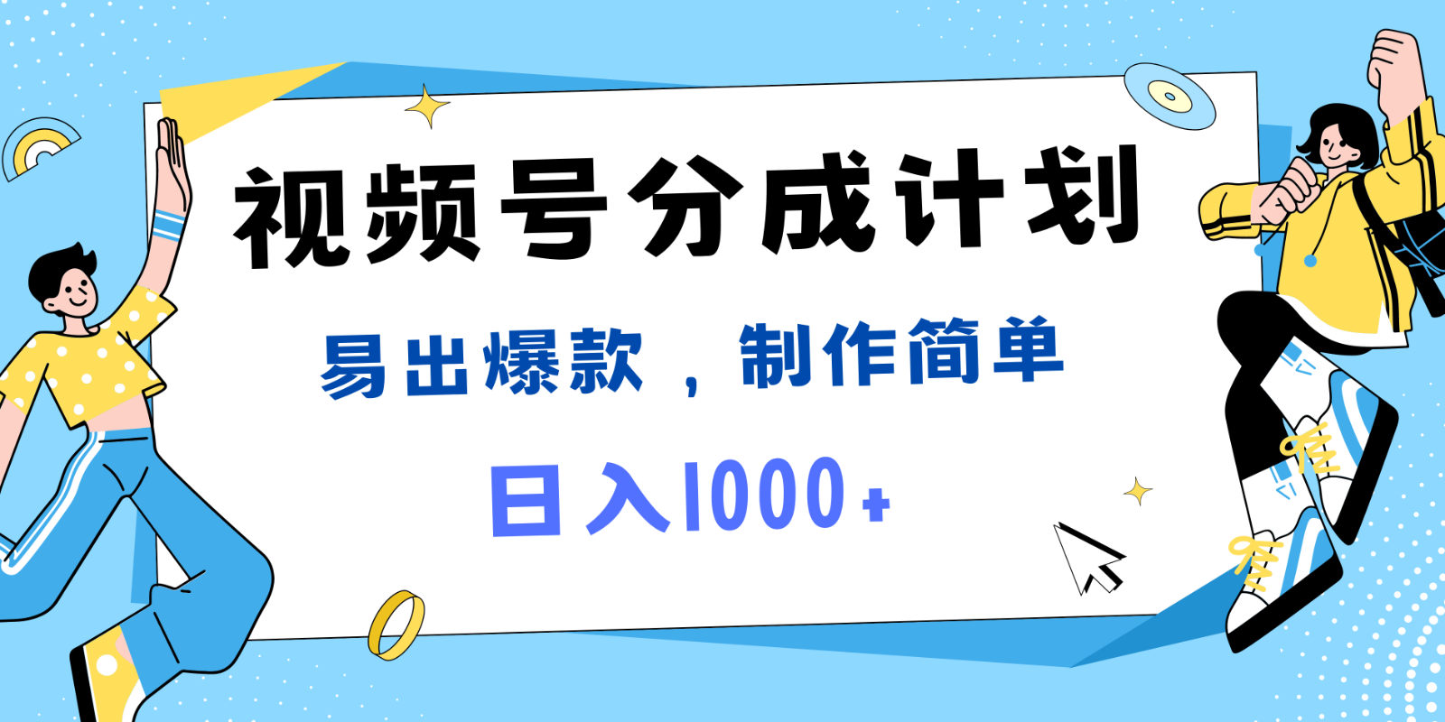 视频号热点事件混剪，易出爆款，制作简单，日入1000+-百货大全