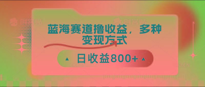中老年人健身操蓝海赛道撸收益，多种变现方式，日收益800+-百货大全
