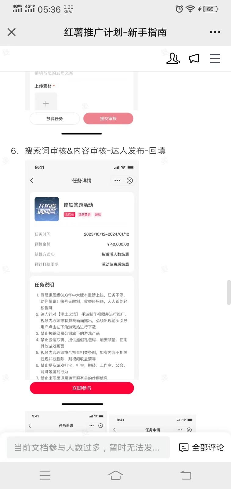 小红书推广拉新信息差项目玩法、人人可做，一单最高40+-百货大全