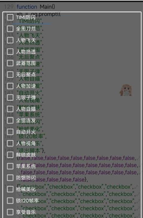 使命召唤体验服热透 自瞄 范围 无聚 美化等-百货大全
