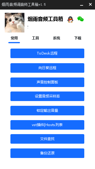 调音师工具箱EXUI源码-百货大全