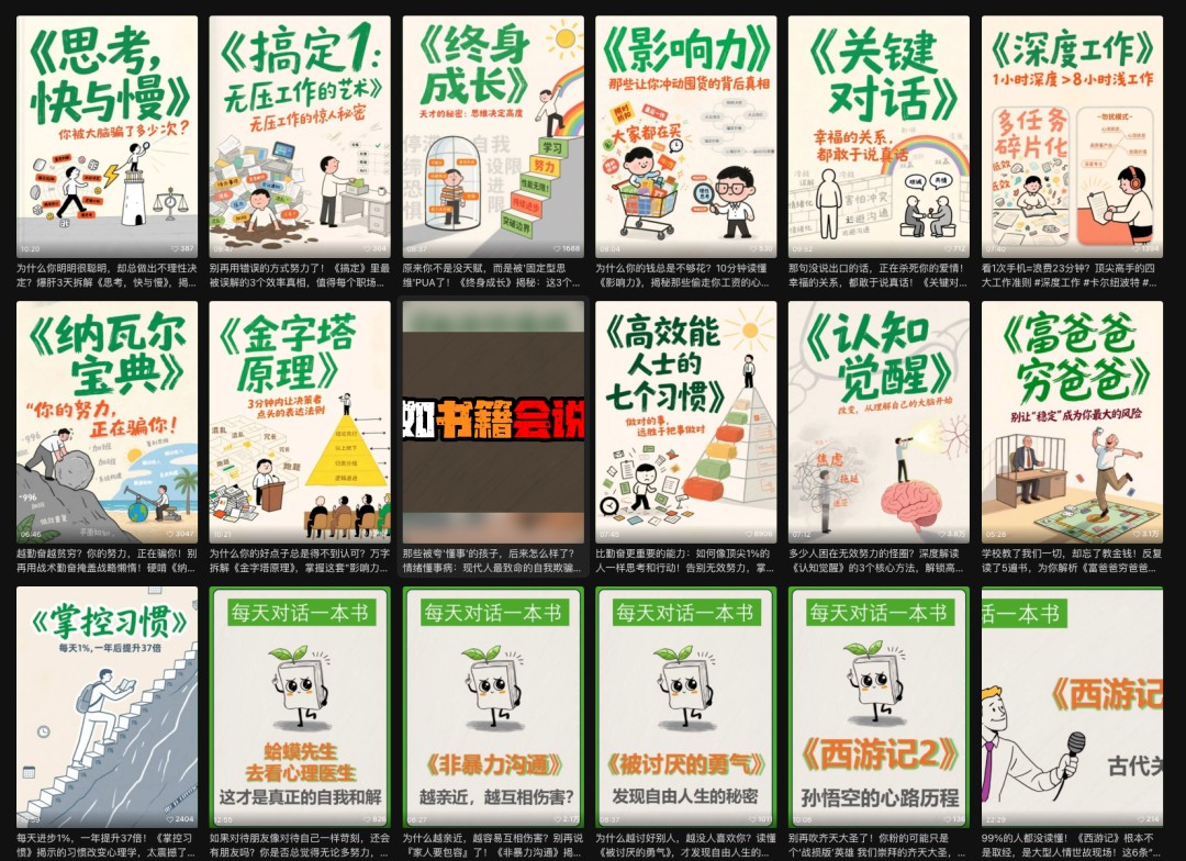 利用扣子工作流制作AI视频工具，一键制作“假如书籍会说话”爆款视频保姆级教程-百货大全