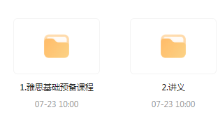 雅思词汇语法基础预备课-百货大全
