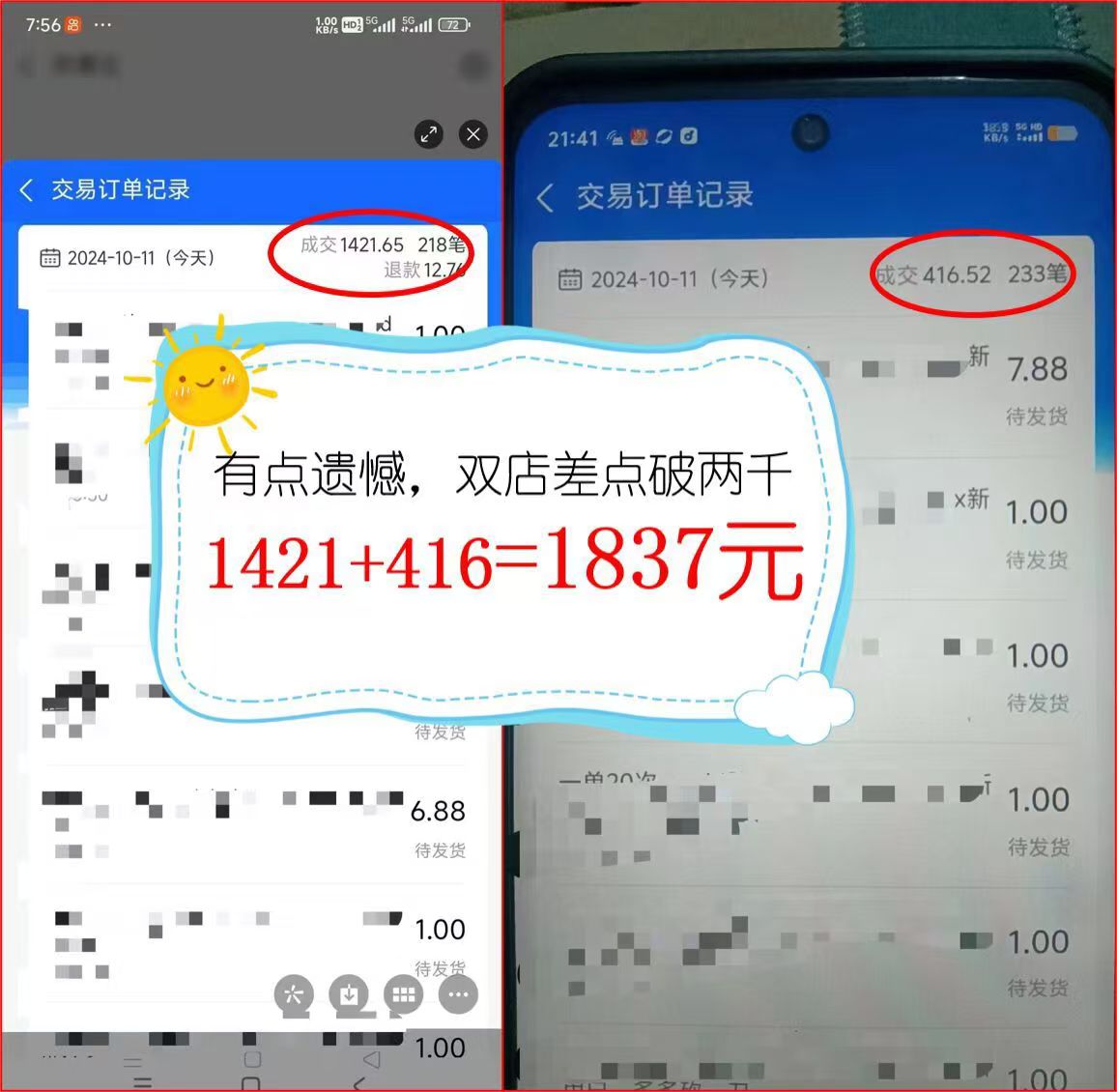 图片[2]-2024年闲鱼虚拟资产 日入2000+ 利用人性 让客户上瘾 不停地复购-百货大全