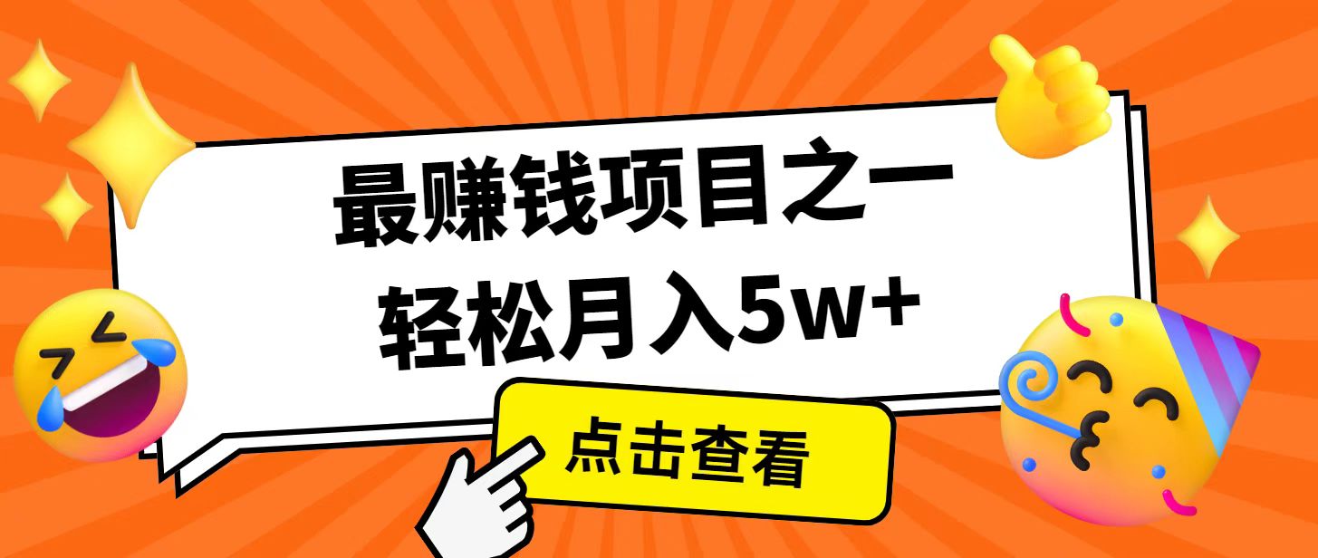 全网首发！7天赚了2.4w，2025利润超级高！风口项目！-百货大全