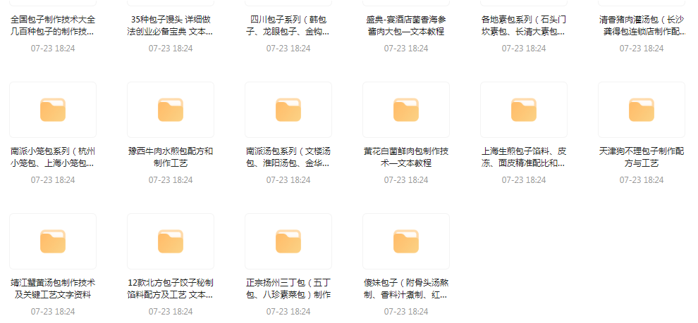 全国各系包子的做法-百货大全