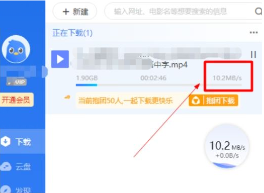 电脑版迅雷会员版七月最新 解锁永久SVIP后下载速度达60-百货大全