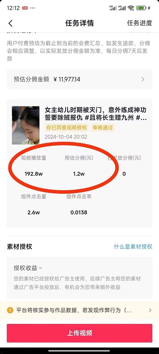 图片[2]-2024最火爆的项目短剧推广实操课 一条视频变现5万+(附软件工具-百货大全