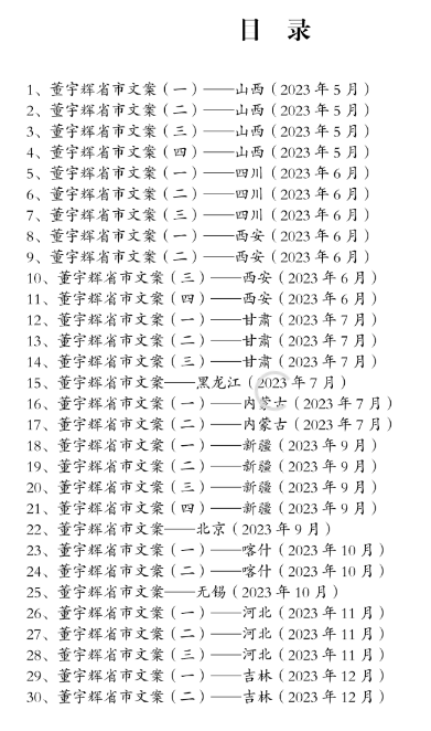 董老师省市作文集-百货大全
