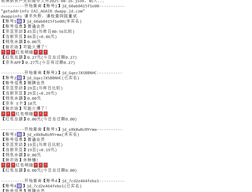 『高端精品』最新京东完全放手项目，京东豆，礼品，优惠卷等，无脑操作单机15+『软件+使用教程』-百货大全