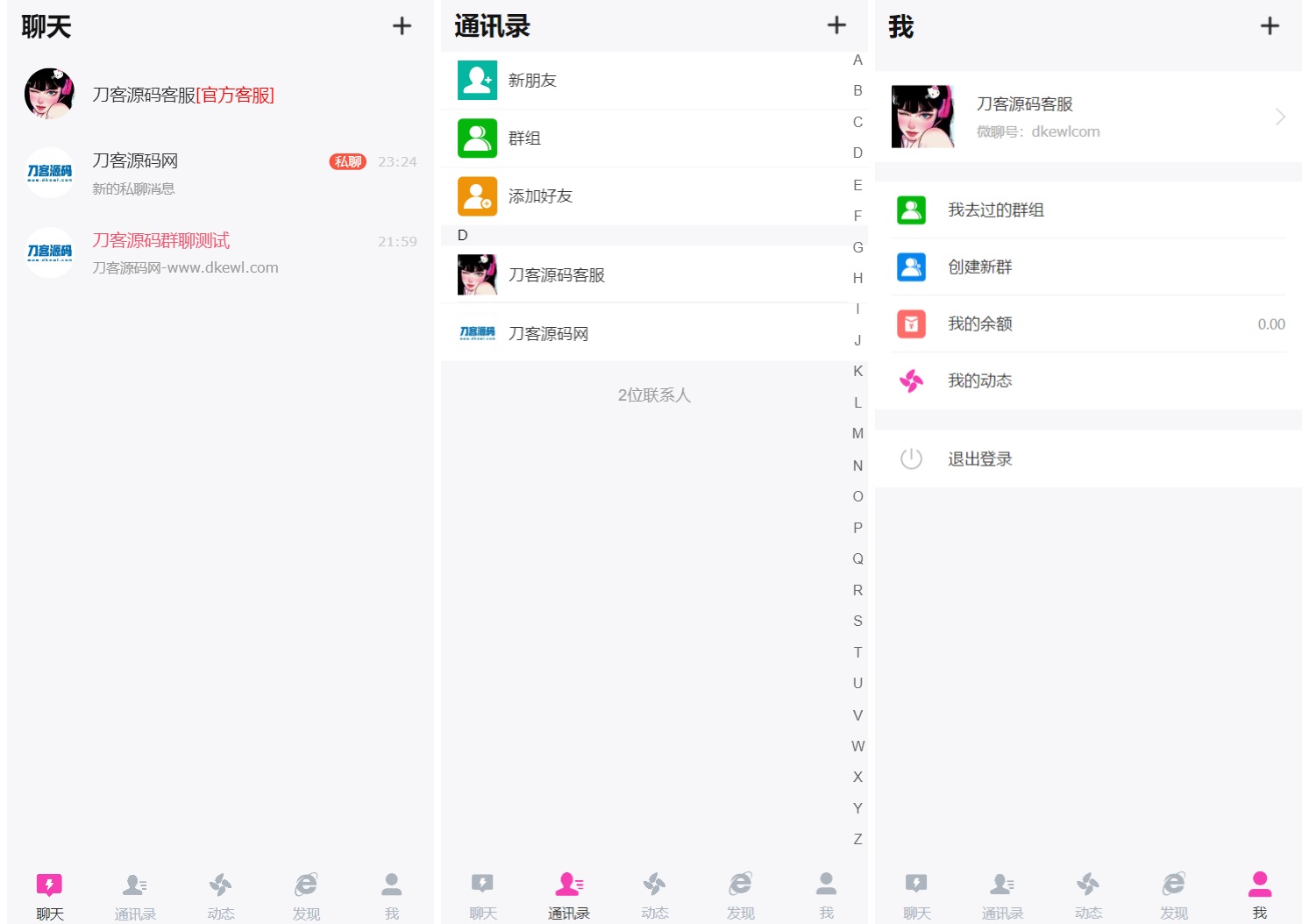 H5在线聊天室 即时通讯聊天交友系统源码 全开源 附教程-百货大全