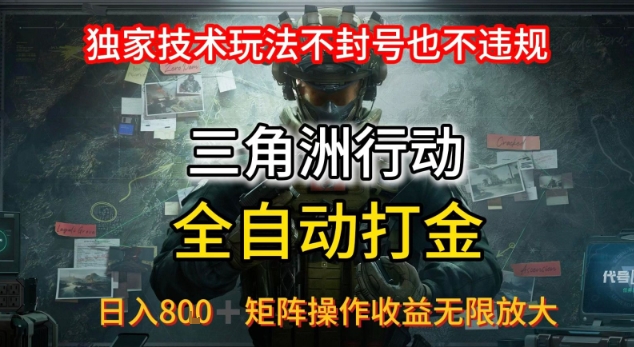 三角洲板砖揭秘项目免费送卡密-百货大全