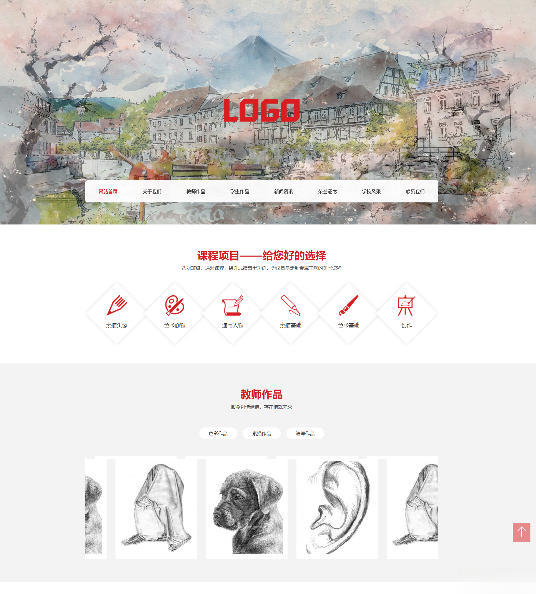 (自适应手机端)美术培训机构网站模板 画室画廊网站源码下载-百货大全