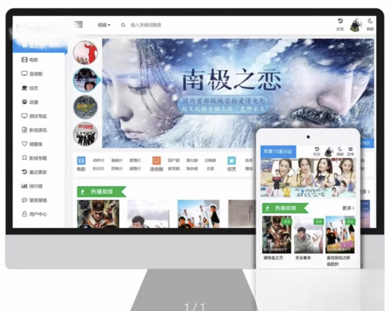 苹果cms v10 模版 seo必备模版自适应模板-百货大全