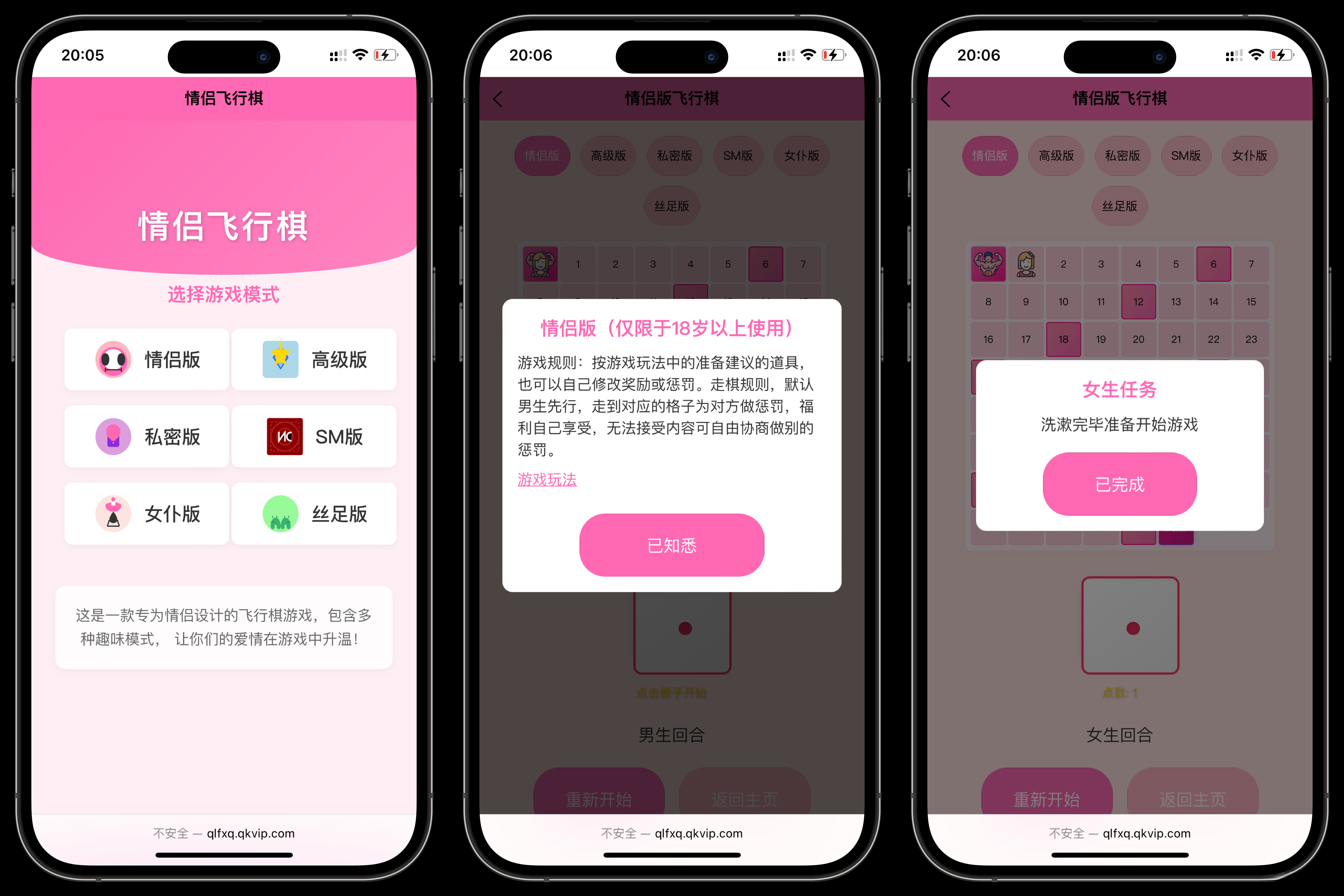 情侣飞行棋游戏h5源码带uniapp-百货大全