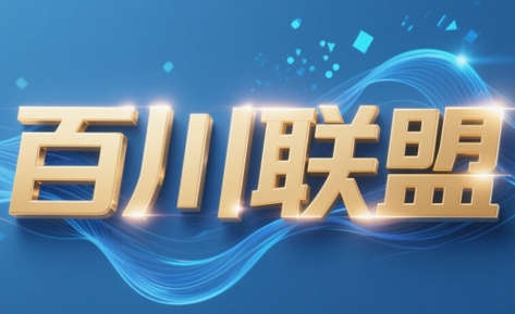 百川联盟·半无人直播(更新9月)-百货大全