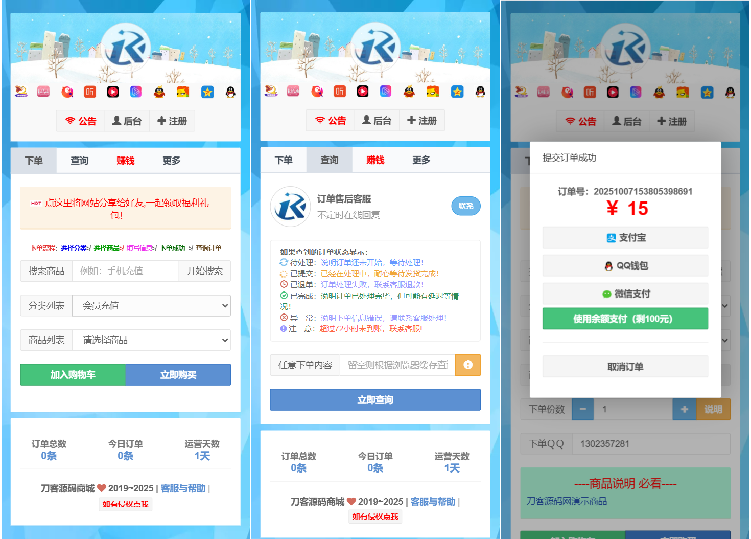 最新彩虹云商城二开Pro美化版 新增超多功能 全开源-百货大全