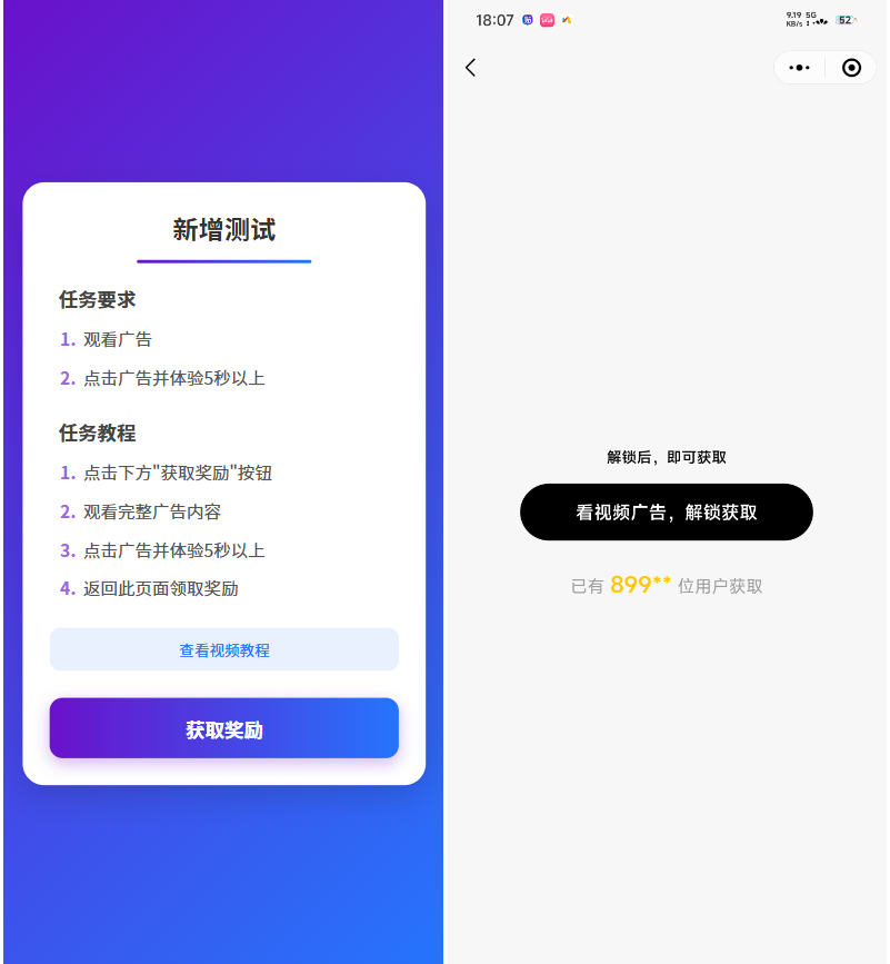 全新流量广告变现系统源码 任务管理系统 开源-百货大全