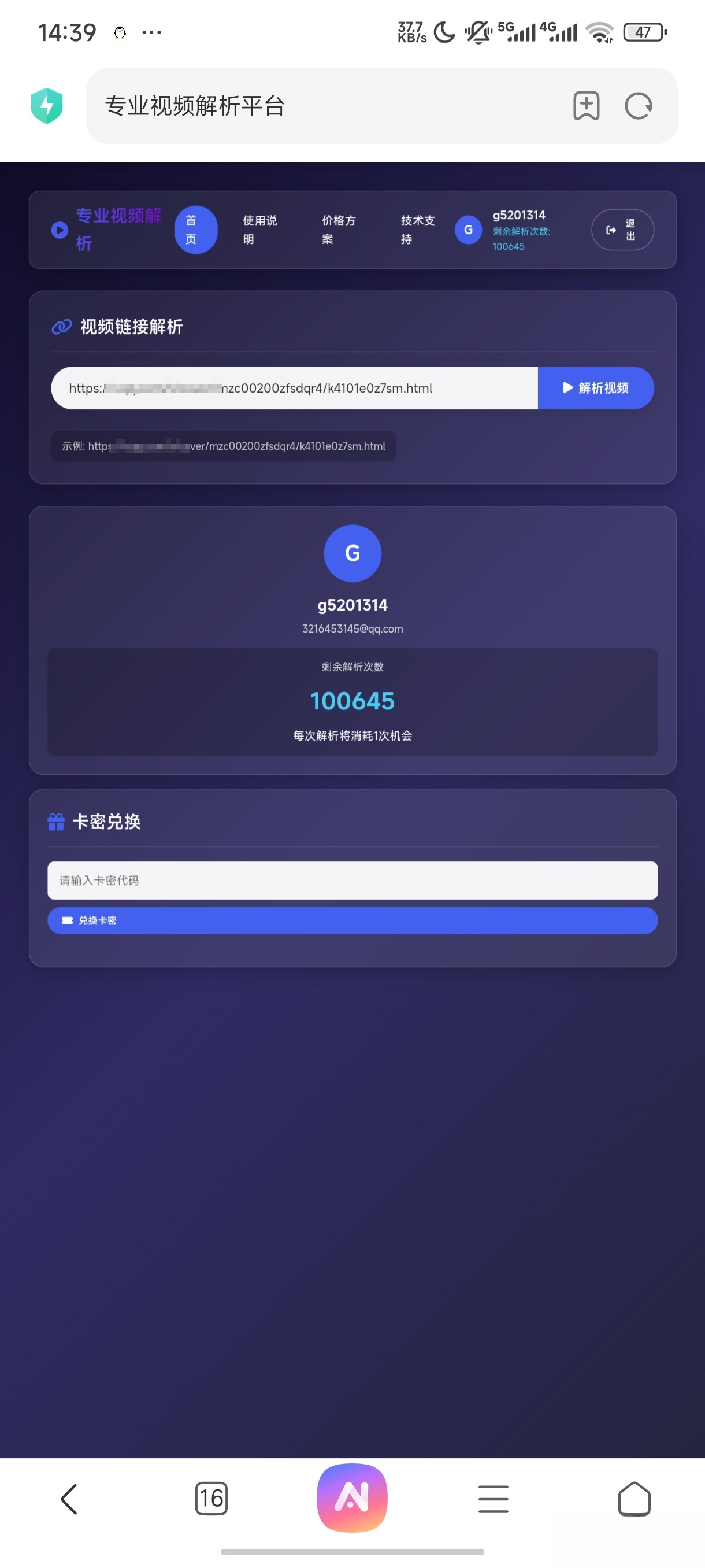 php视频解析网页-百货大全