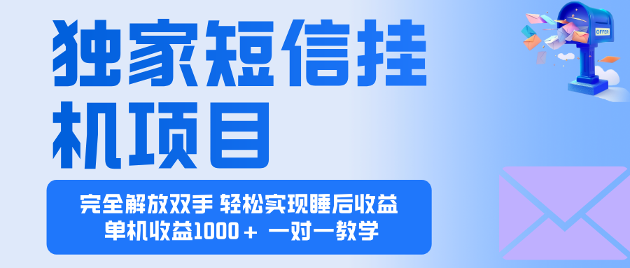 2025全新电脑挂机项目  操作简单，单机当天收益1000+，收益无上限，可...-百货大全