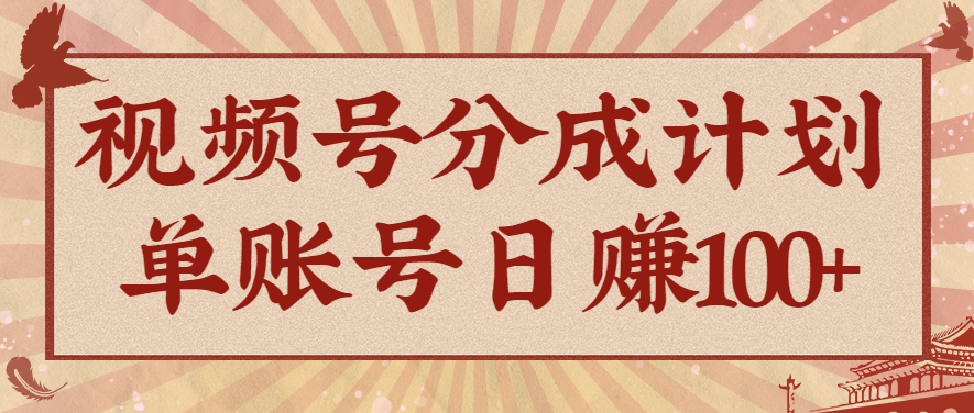 视频号分成计划，AI开花视频玩法，操作简单，10分钟一个，手把手教你操作-百货大全