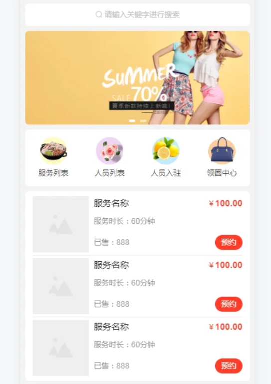 智慧预约系统 智慧预约小程序源码 适用于百余种预约场景-百货大全