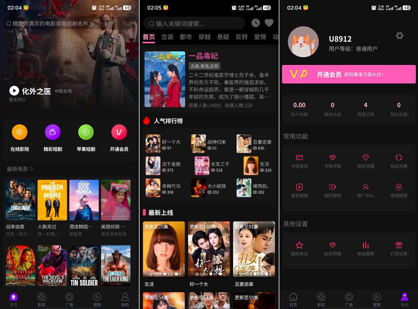 最新三端影视系统源码 附教程 苹果CMS-百货大全