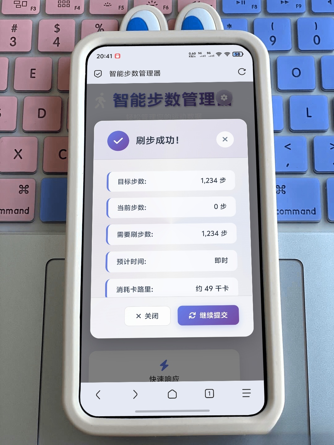 最新刷步数程序zeep（代理ip版本）-百货大全
