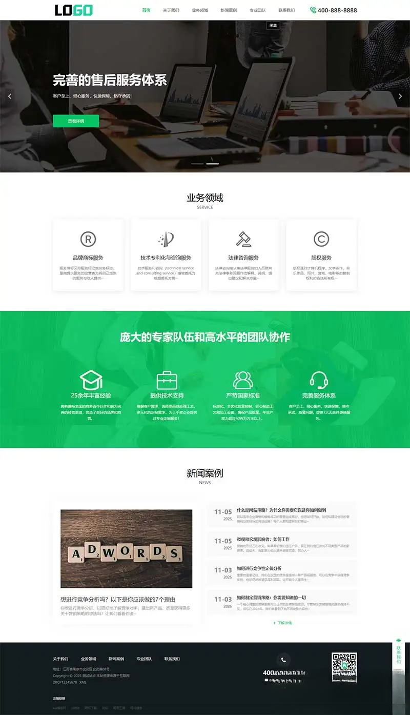 PbootCMS内核(PC+WAP)商标注册查询网站模板 专利申请网站源码-百货大全