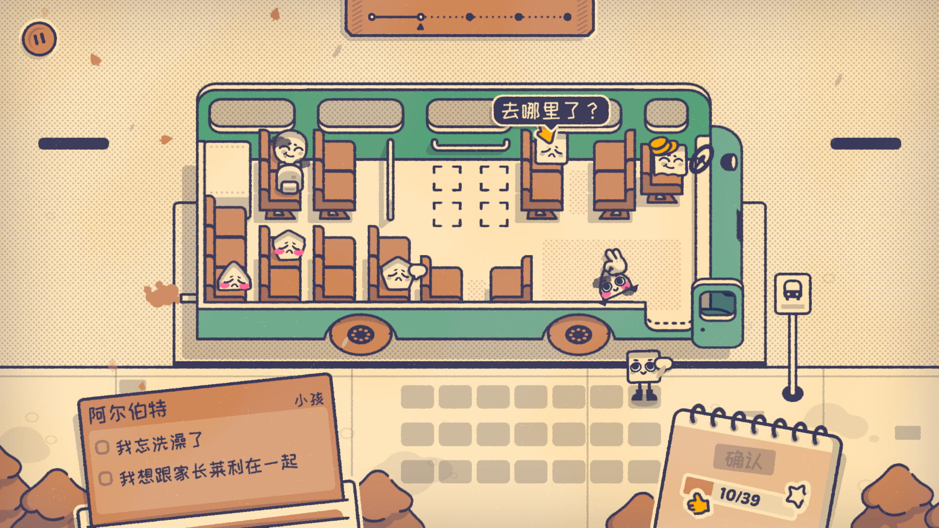 《这个座位有人坐吗?/Is This Seat Taken?》PC中文版下载-含Build.20766191-百货大全
