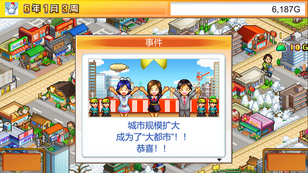 《开罗游戏:财阀之城 Venture Towns》Switch中文版下载+2.29补丁-百货大全