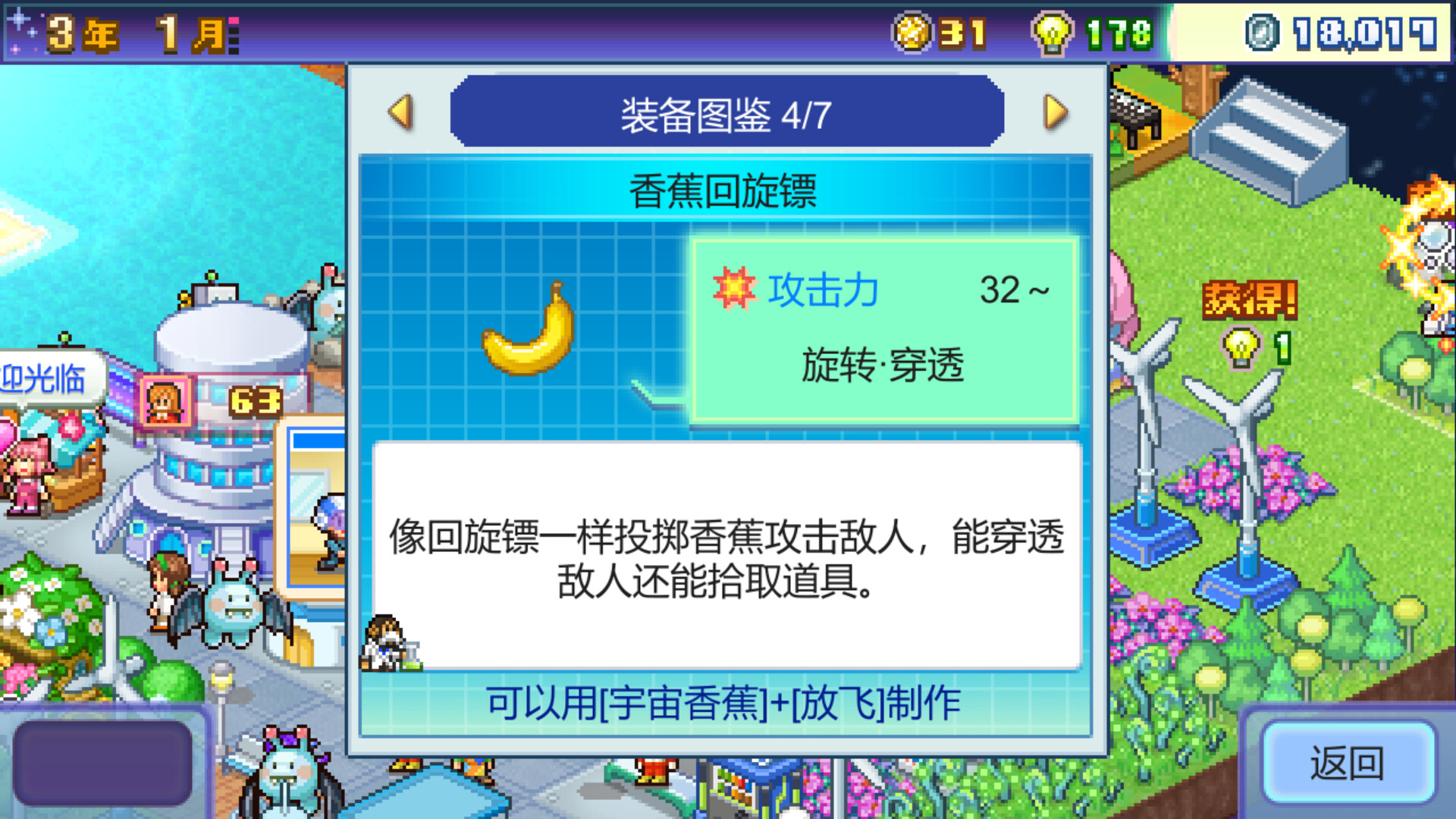 《开罗游戏 探险异星飞行队》Switch中文版NSP下载-百货大全