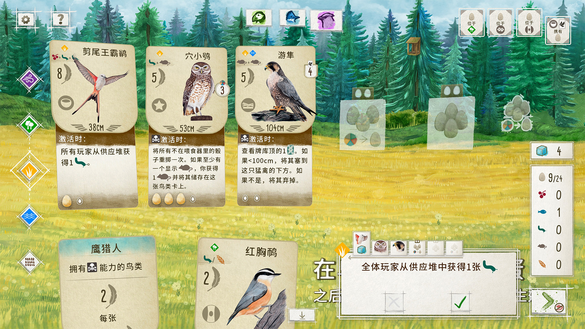 《展翅翱翔 Wingspan》Switch美版中文NSZ下载 – 含1.7.721补丁+6DLC-百货大全