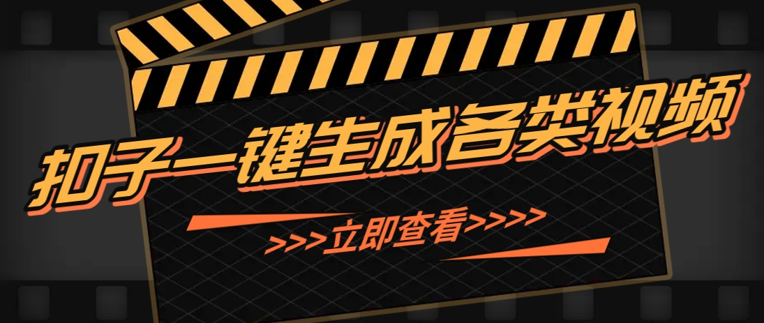 利用扣子工作流一键生成早教育儿类视频，几分钟教你搞定，实现月入万元-百货大全
