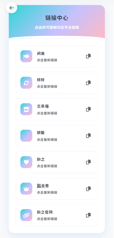 最新版首发闲鱼转转交易猫客服台客服系统源码-百货大全