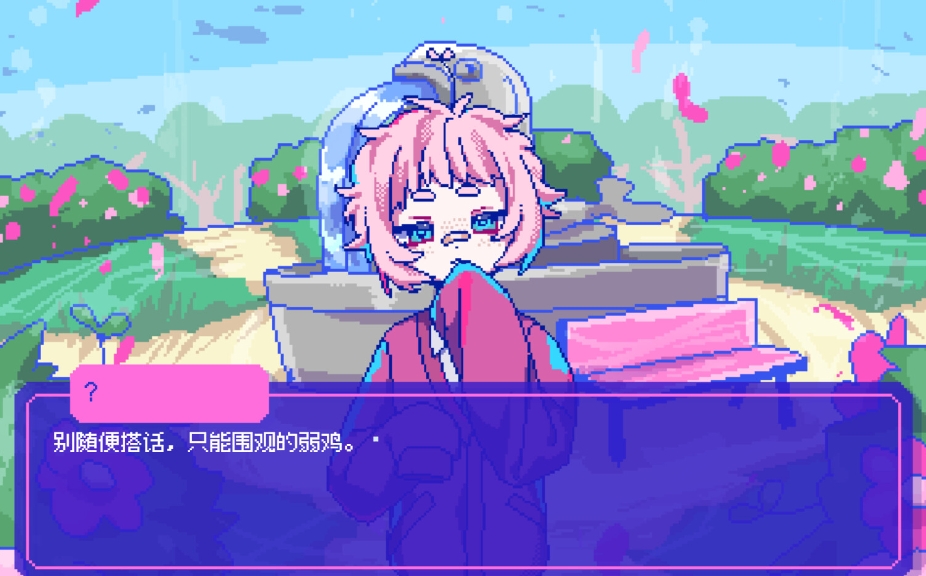 switch游戏《若不疯魔何言爱过 from Madness with Love》日版中文+1.0.1补丁XCZ下载-百货大全