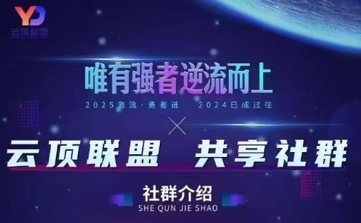云顶联盟·无人直播实战(更新12月)，最新无人玩法和半无人玩法分享-百货大全