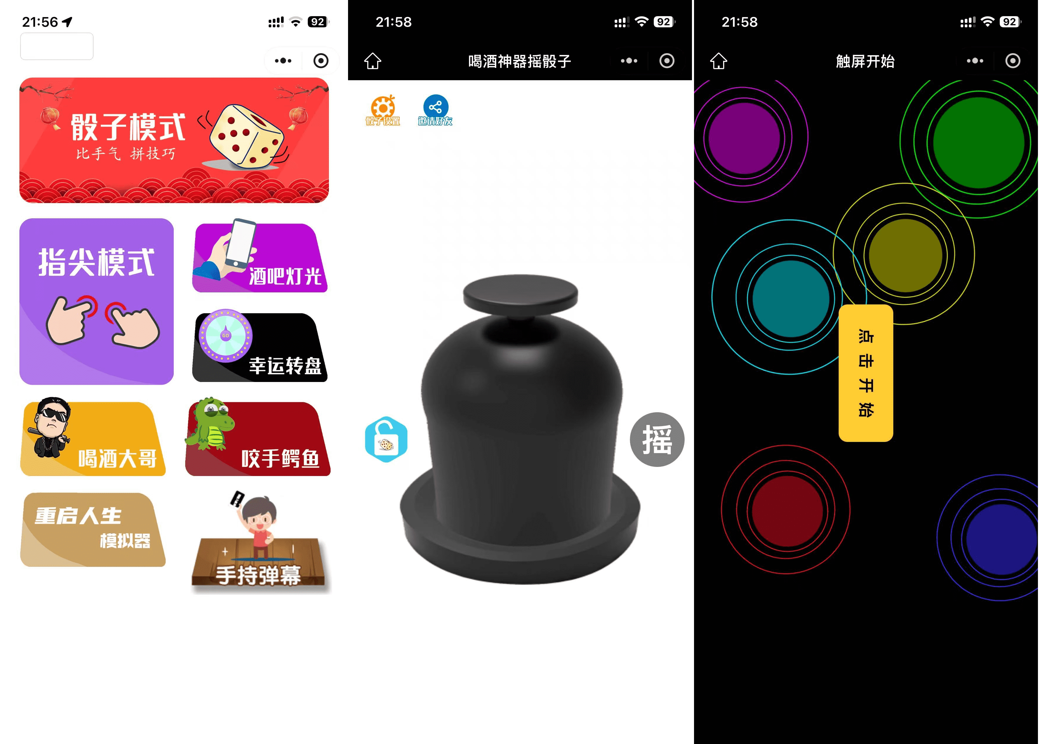 最新修复版 娱乐喝酒小程序源码-百货大全