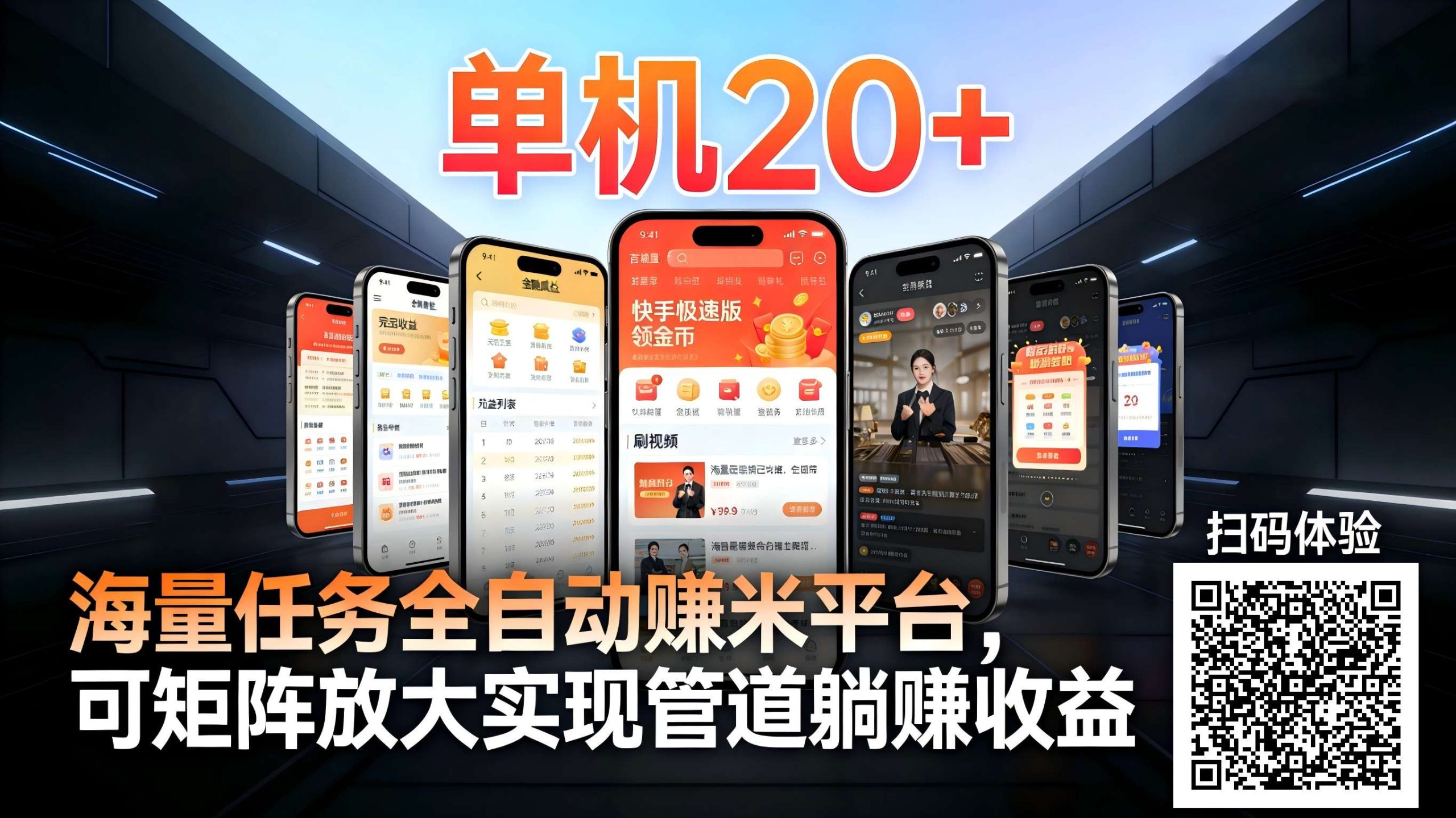 99盒子自动挂机项目，单机20+，可矩阵放大实现管道躺赚收益，推广可享团队收益-百货大全