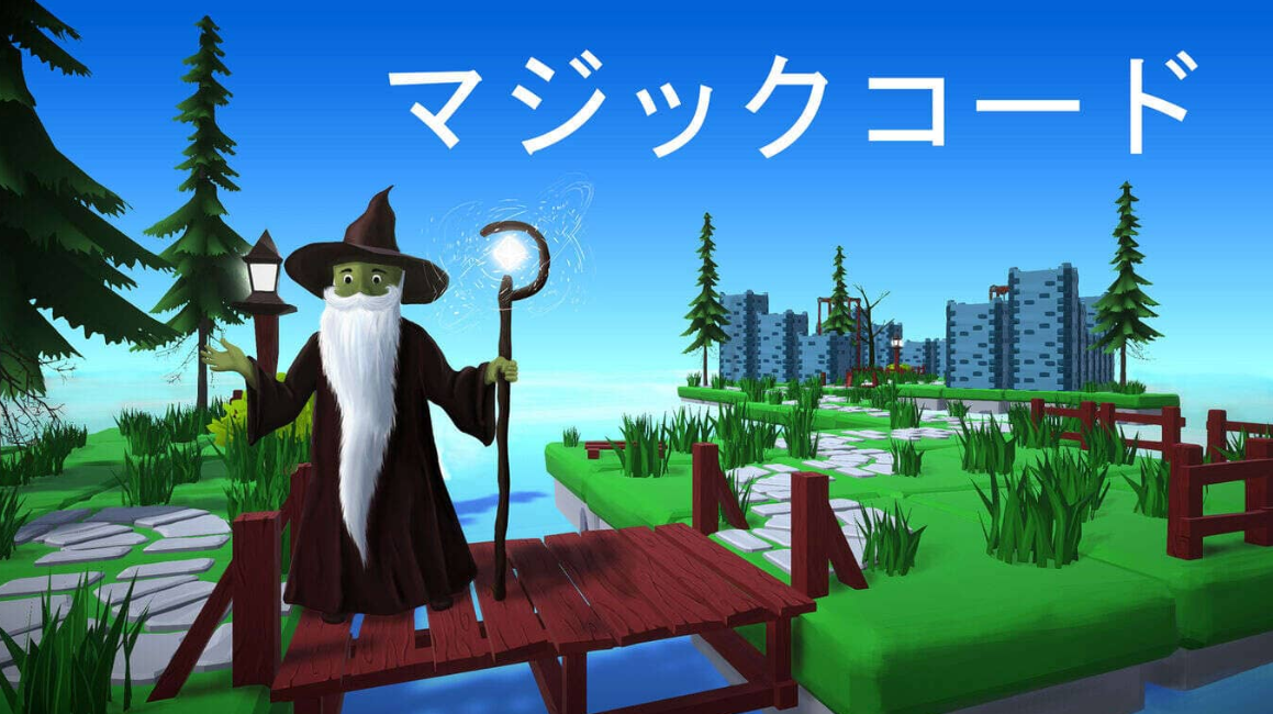 《魔法代码 Magic code》Switch中文版NSP下载-百货大全