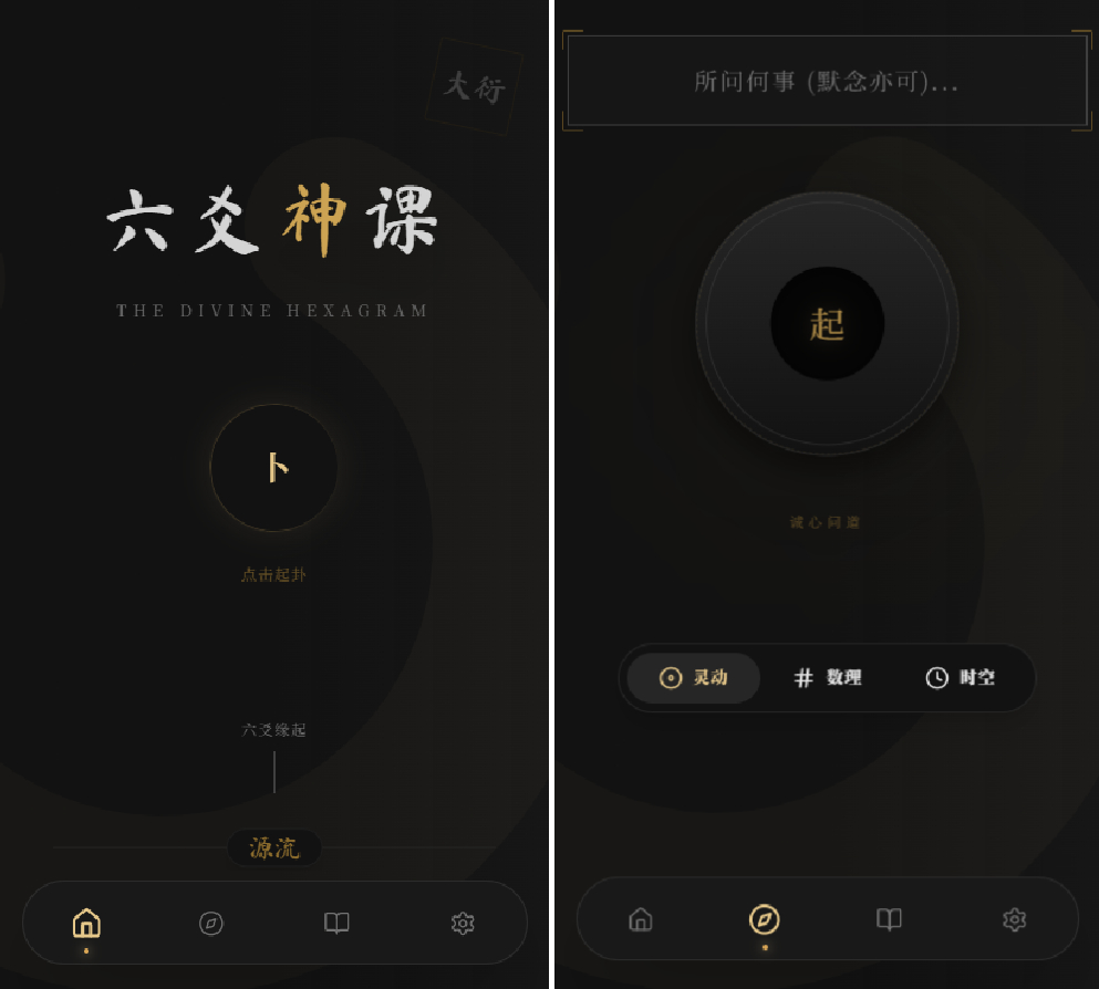 六爻起卦工具源码-百货大全