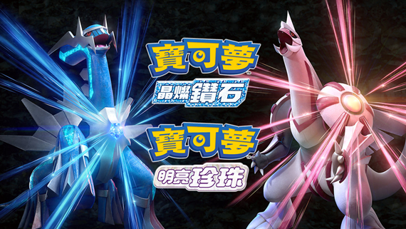 【夸克】《宝可梦 明亮的珍珠+晶灿钻石》Switch XCI下载 – 含整合版+非整合版+1.3.0金手指-百货大全