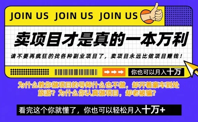 知识付费，你离月入10W只差一个开始！26年给自己一个机会，挖金子不如买铲子【揭秘】-百货大全