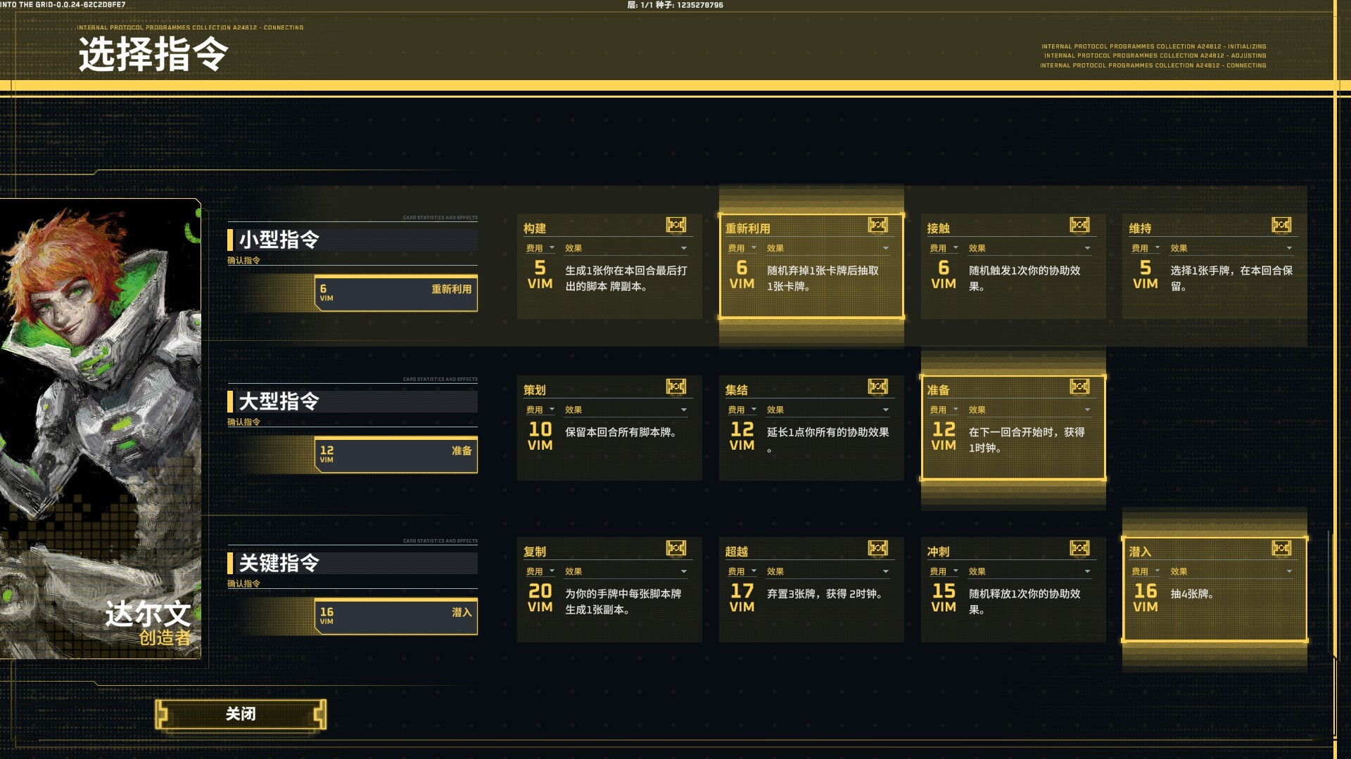 《深入矩阵/Into The Grid》PC中文版下载-含v0.2.0-百货大全