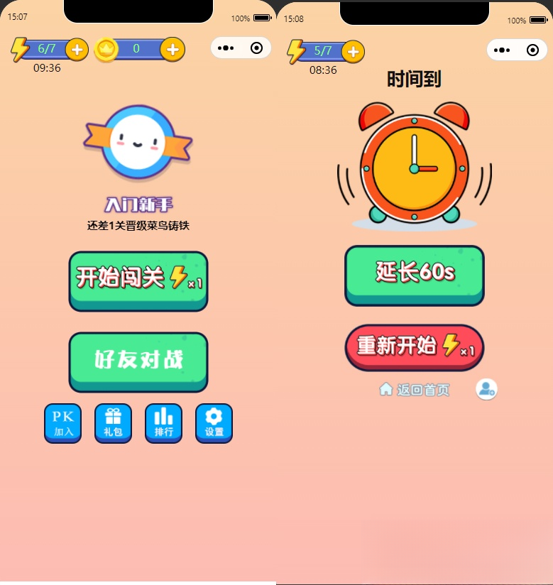 微信看图找茬找不同小程序源码 一起来找茬完美运营版-百货大全