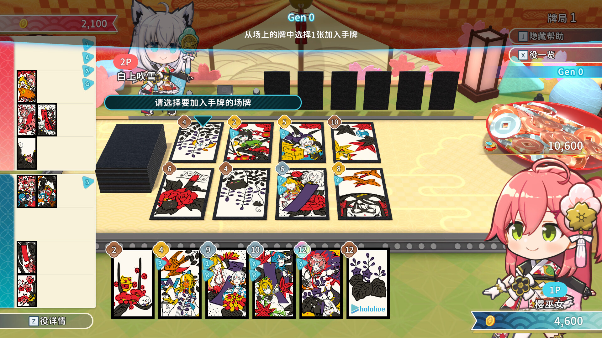 PC游戏《hololive Holos花札/hololive Holo’s Hanafuda》中文v1.4.0下载-百货大全