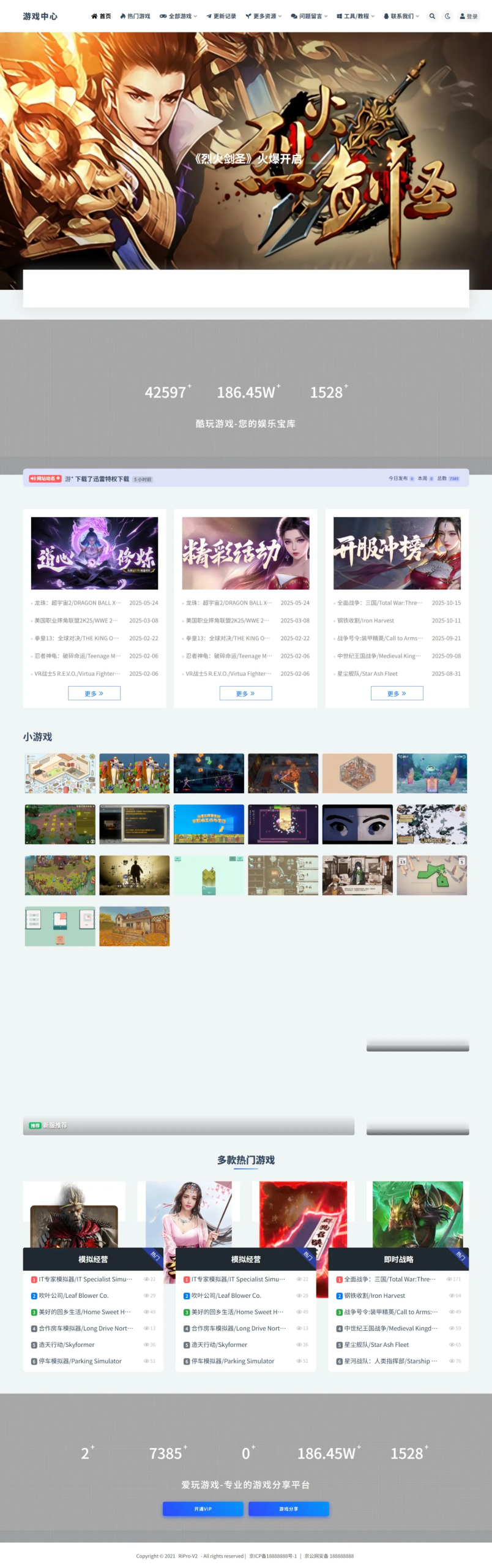 WP游戏资源站整站源码分享带7000多条数据-百货大全