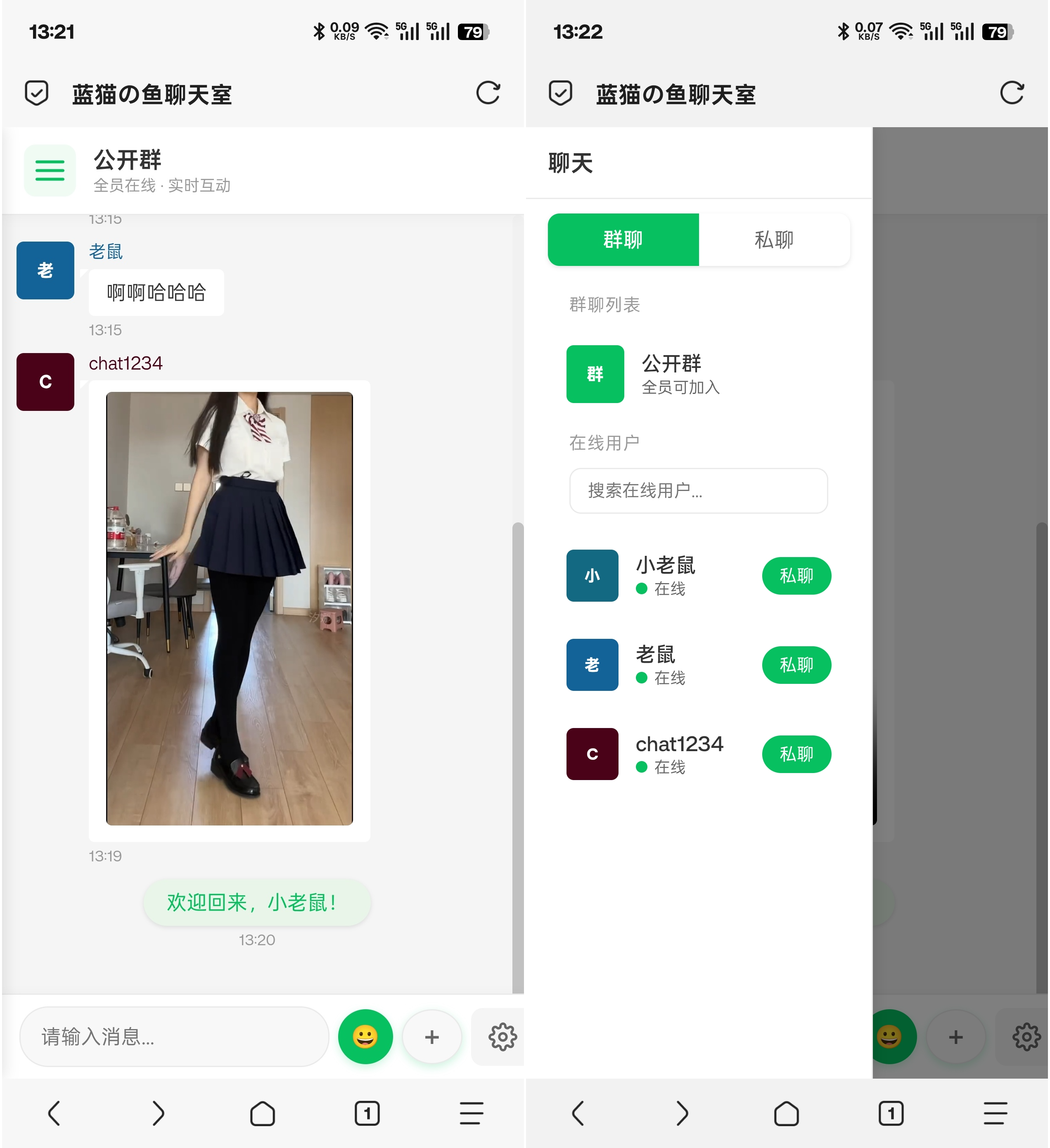 PHP实时消息聊天室源码 PHP+WebSocket-百货大全