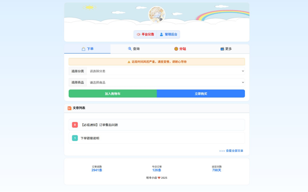 最新彩虹云商城 前端用户后台美化版模版源码-百货大全